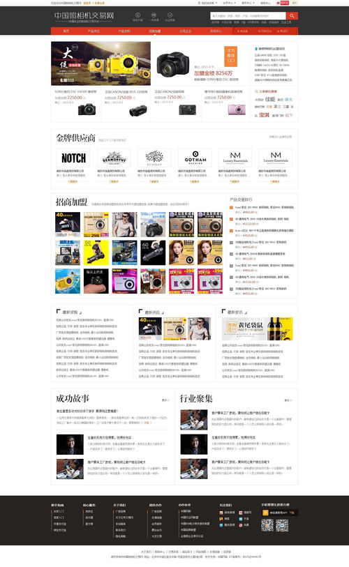 网页与网站设计在电商领域的应用——以cyy5617318和ZCOOL为例