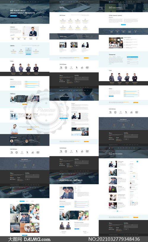 沉稳配色 打造专业商务风格的网站设计模板