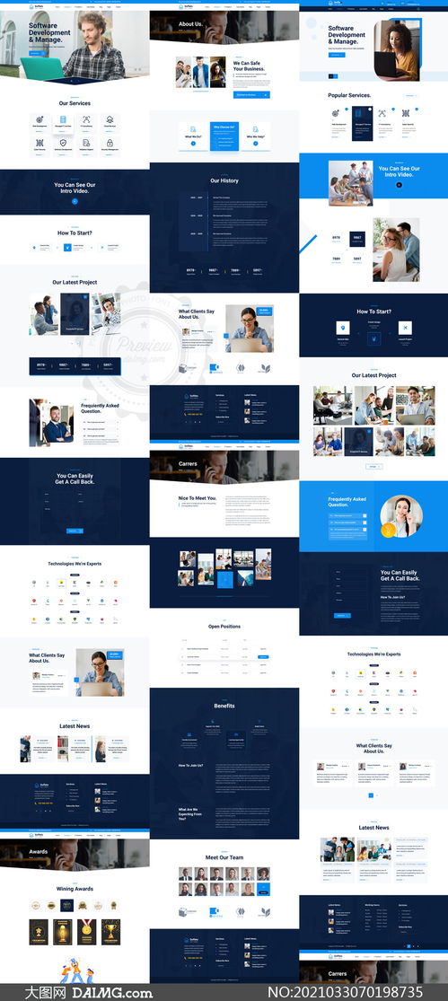 软件科技公司网页模板设计的分层素材与实践
