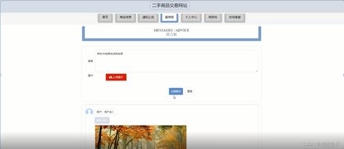 基于SSM与Vue的二手商品交易网站（Z40N1）计算机毕业设计解决方案