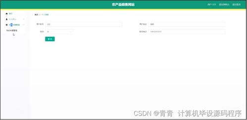 农产品销售网站的设计、开发与部署全流程解析