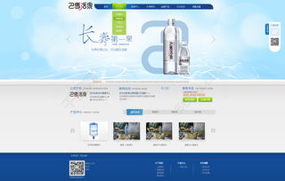 巴马活泉企业网站设计模板免费下载指南 - 1920像素PSD格式专题